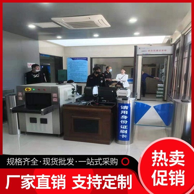 快遞商場(chǎng)二手安檢機(jī)5030過(guò)包機(jī)酒吧安檢門銷售八九成新安檢設(shè)備