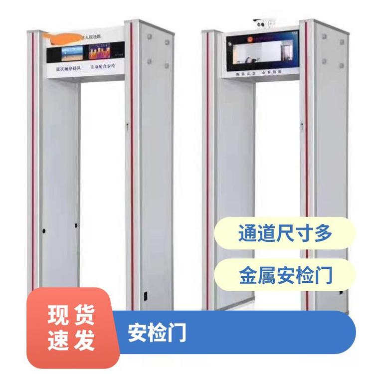 安檢門自動語音播報系統(tǒng)金屬探測儀安檢設(shè)備支持計數(shù)功能報警人數(shù)