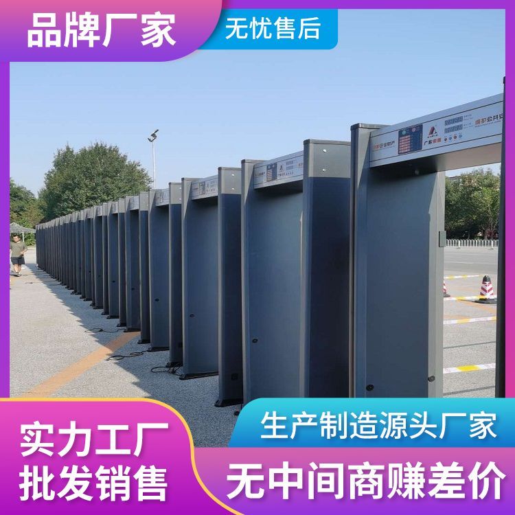 安檢門租借出租銷售智能安全門安檢過(guò)包機(jī)臨時(shí)活動(dòng)租賃安檢設(shè)備