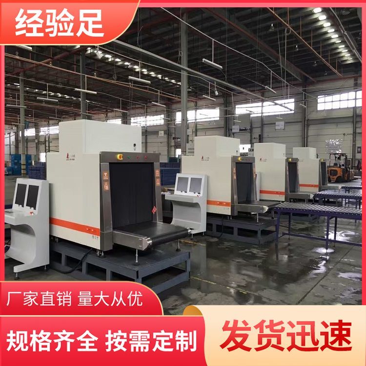 快遞大型安檢設(shè)備行李包裹安檢儀物流龍門安檢機(jī)送貨上門