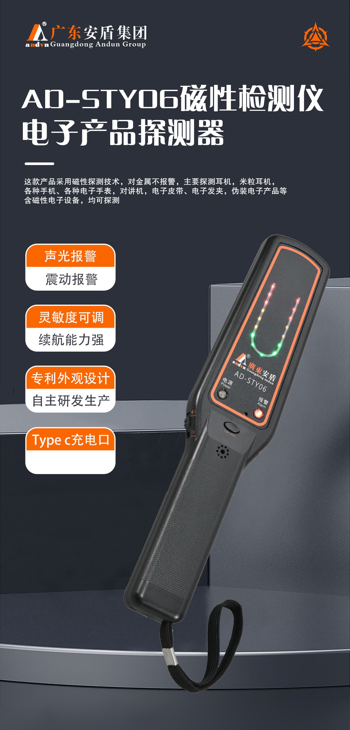 AD-STY06磁性金屬探測儀手機探測器數(shù)碼產(chǎn)品安全檢查儀學(xué)校考場用