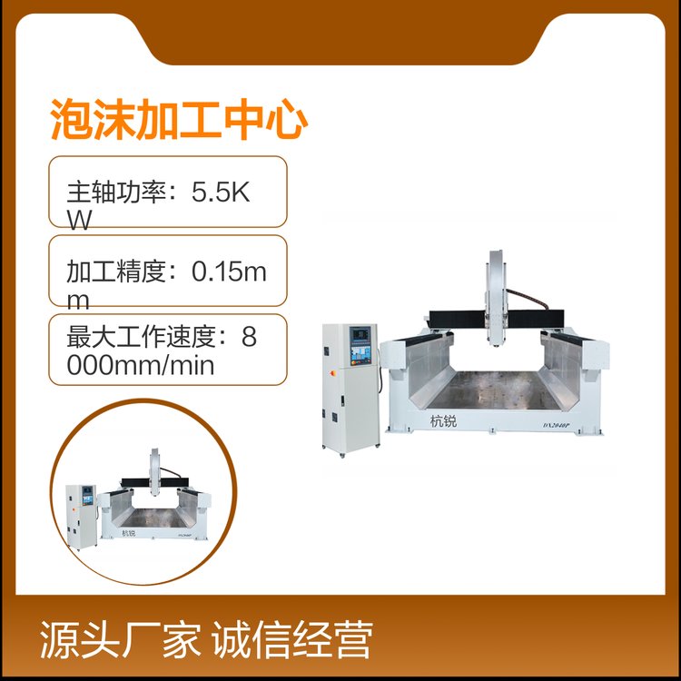 杭銳DX2030W泡沫加工中心雕刻機(jī)操作簡便
