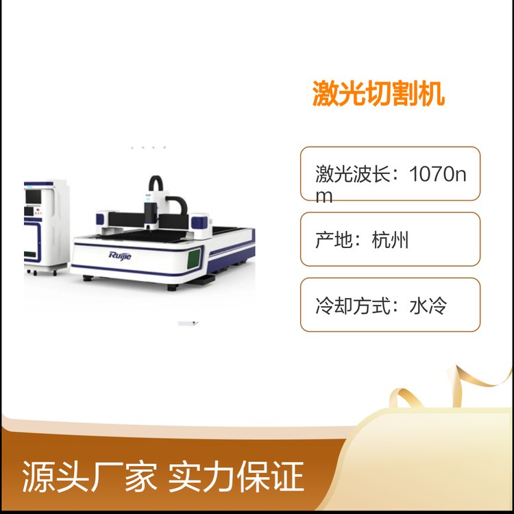 銳創(chuàng)1530光纖激光切割機(jī)金屬切割適用材質(zhì)廣運(yùn)行穩(wěn)定