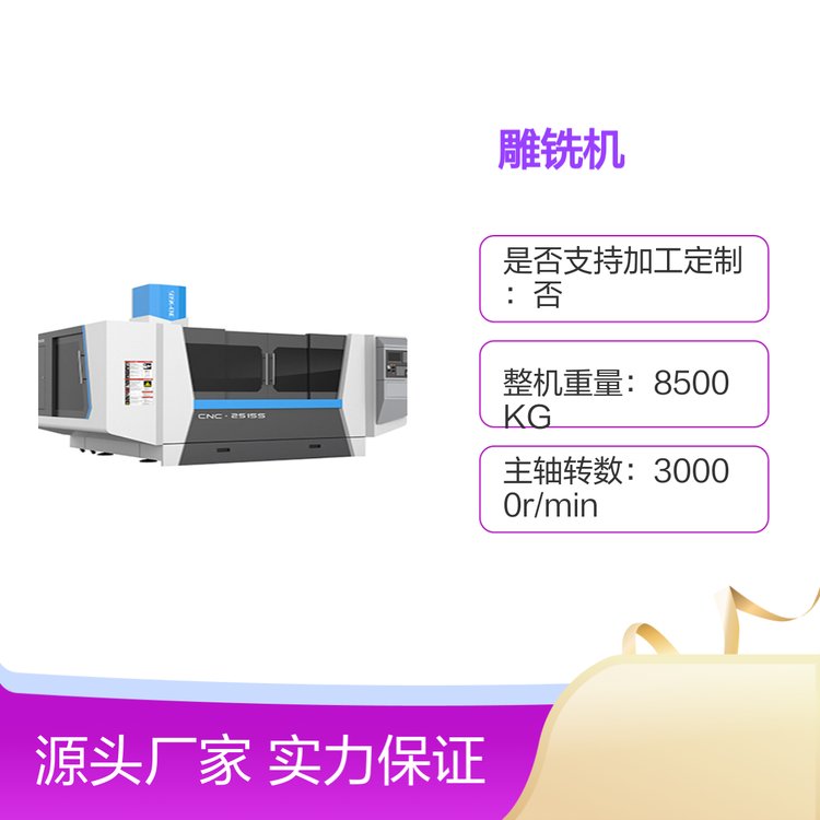 杭州銳創(chuàng)智能SDSK2515S雕銑機CNC自動對刀