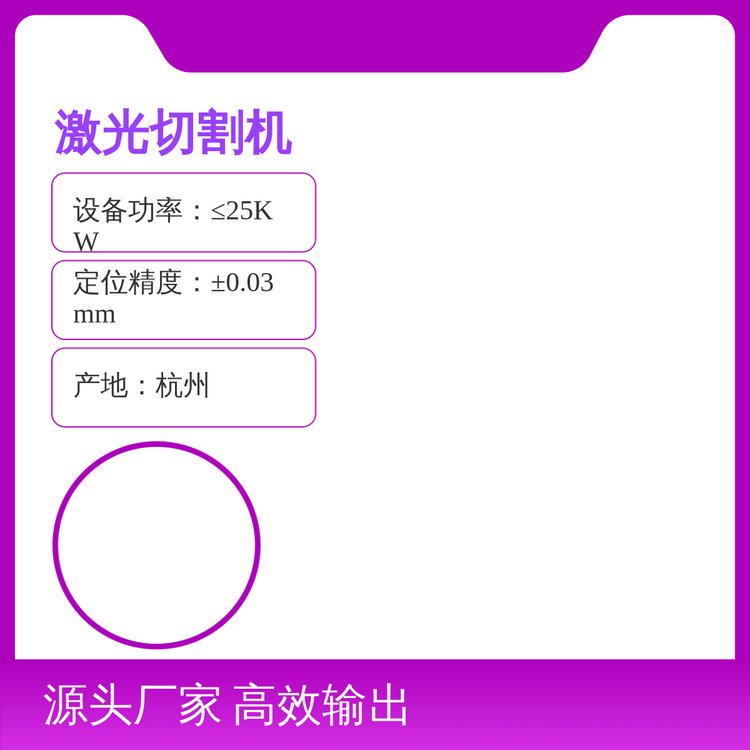 銳創(chuàng)RJ-3015HT板管一體激光切割機(jī)高效穩(wěn)定
