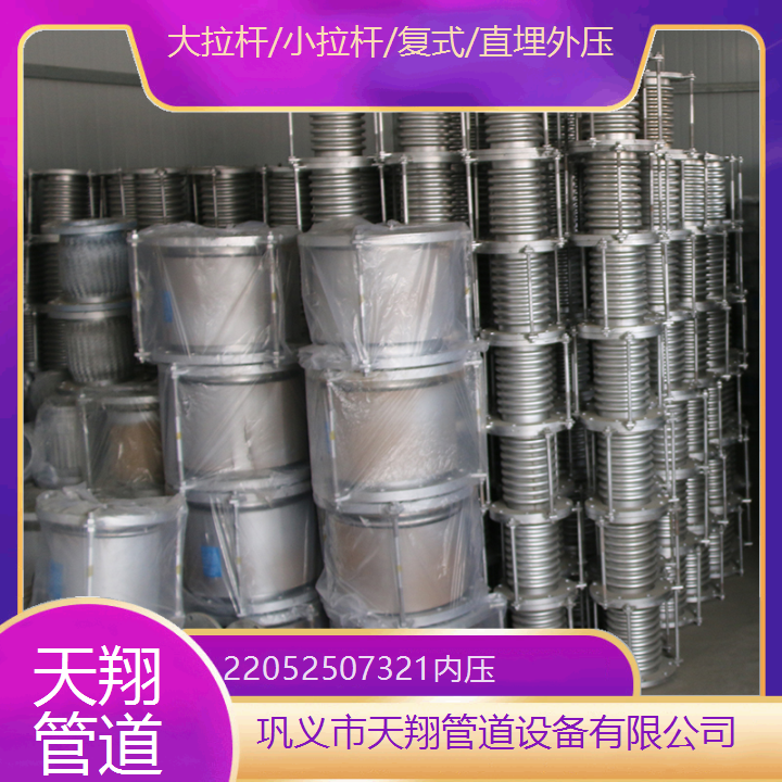 金屬軟管補償器22052507321內(nèi)壓膨脹節(jié)天翔制造