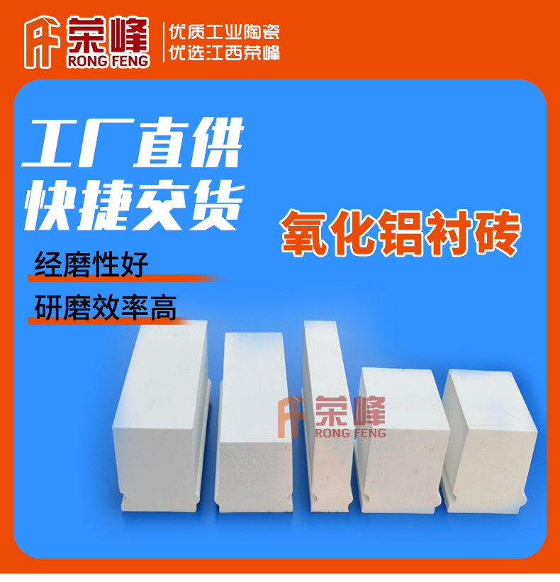 榮峰球磨機(jī)用高鋁耐磨陶瓷襯磚陶瓷襯板廠家供應(yīng)瓷磚瓷板