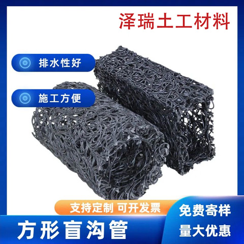 包布盲溝管塑料排水管pe給水管廠家國(guó)標(biāo)檢測(cè)
