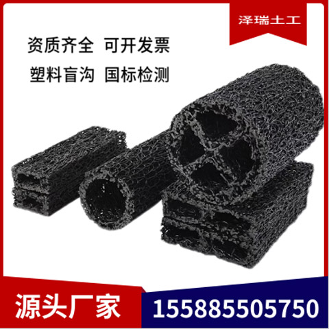 80盲溝亂絲網(wǎng)狀內(nèi)支撐60mm盲管暗溝廠家供應