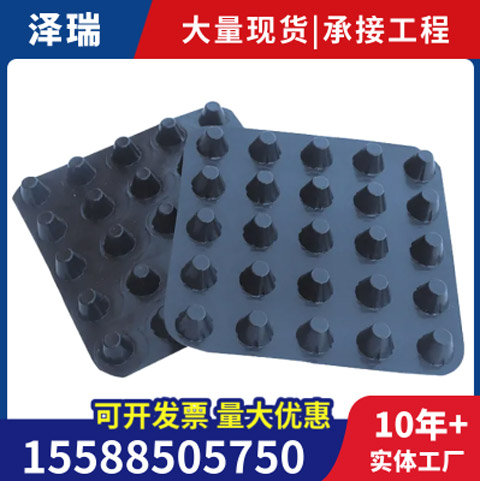 10mm高虹吸復(fù)合排水板hdpe14高凸高可定制抗壓強(qiáng)