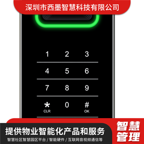 西墨thinmoo金屬防水門(mén)禁智慧社區(qū)智能物業(yè)云管理性能穩(wěn)定