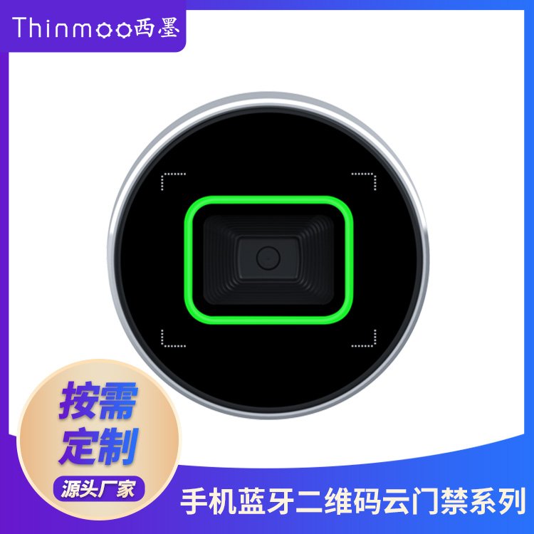 西墨小區(qū)園區(qū)金屬防水以太網(wǎng)wifi4G二維碼藍牙刷卡門禁一體機