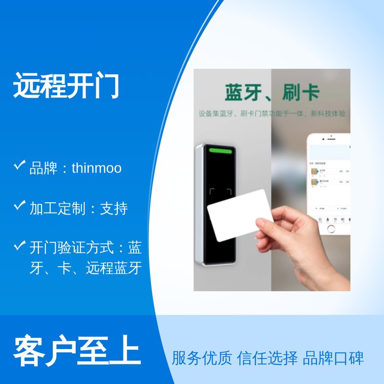 遠(yuǎn)程開門鋁合金2000容量一鍵開閉支持定制售后完善