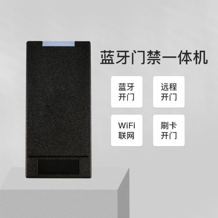 Thinmoo西墨手機(jī)藍(lán)牙一體機(jī)貨源充足定制logo遠(yuǎn)程\/藍(lán)牙開(kāi)門(mén)