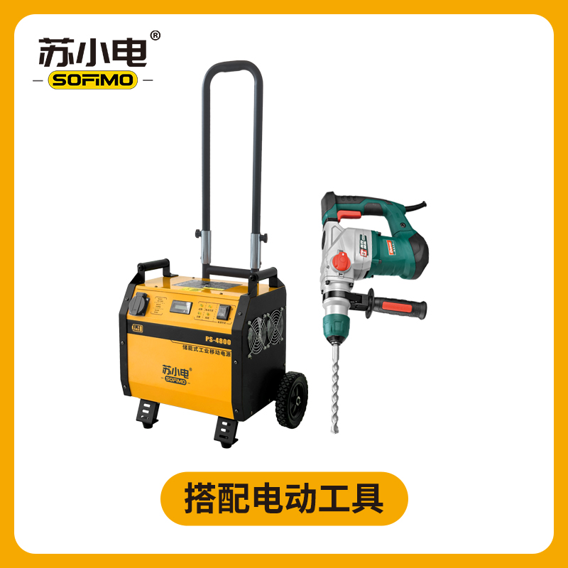 PS-4800移動工程電源大功率容量戶外供電裝置力仕達