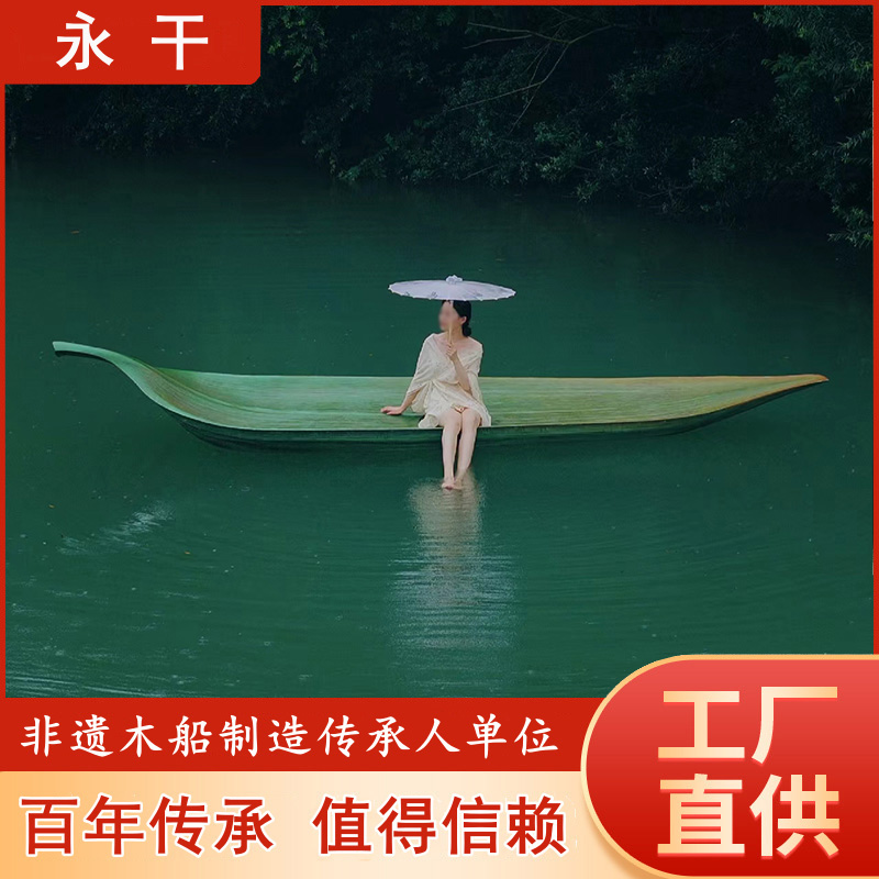 供應網(wǎng)紅打卡葉子船古風拍攝道具柳葉舟船公園電動旅游觀光手劃船