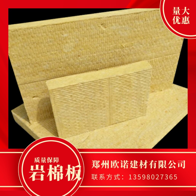 歐諾建筑外墻保溫性能專業(yè)A級防火玄武巖巖棉板
