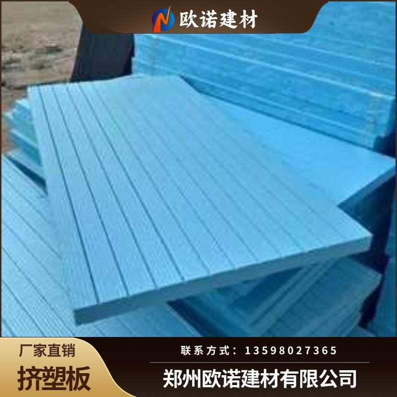 歐諾xps擠塑板保溫地暖阻燃外墻批發(fā)