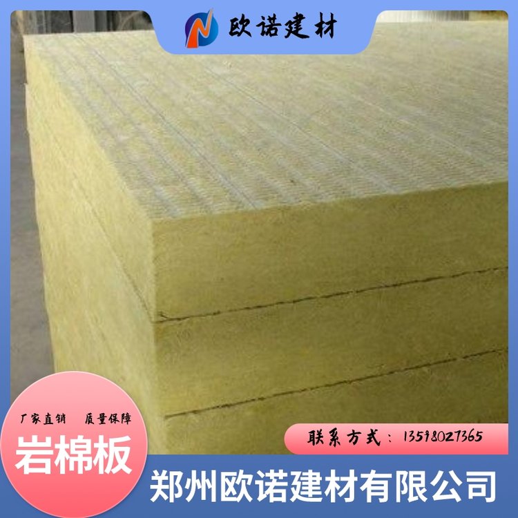歐諾尺寸齊全適用中央空調(diào)專業(yè)管道用巖棉板