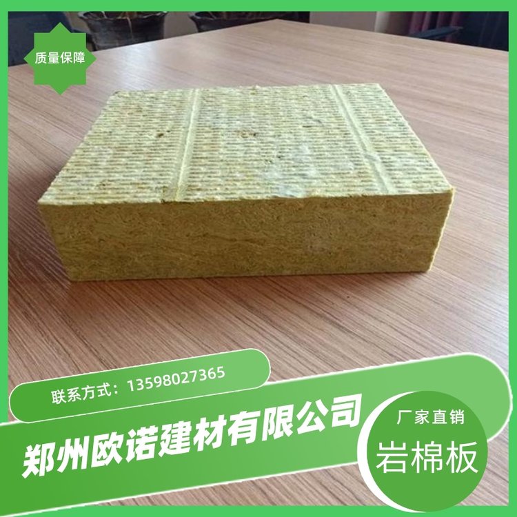 歐諾建材專業(yè)屋面憎水建筑材料玄武巖巖棉板廠家