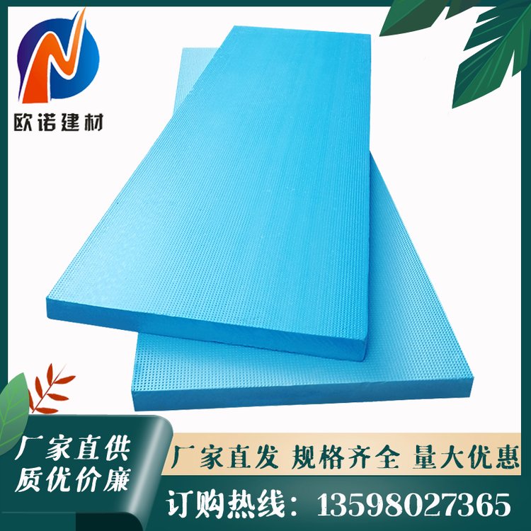 外墻保溫材料專業(yè)阻燃聚苯乙烯xps擠塑板廠家