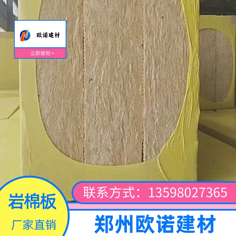 歐諾建材廠家銷售600*1200尺寸工業(yè)窯爐用巖棉板