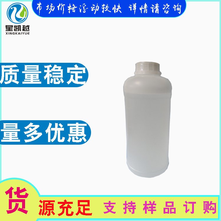 硬脂酸甲酯十八碳酸甲酯112-61-8表面活性劑星凱越