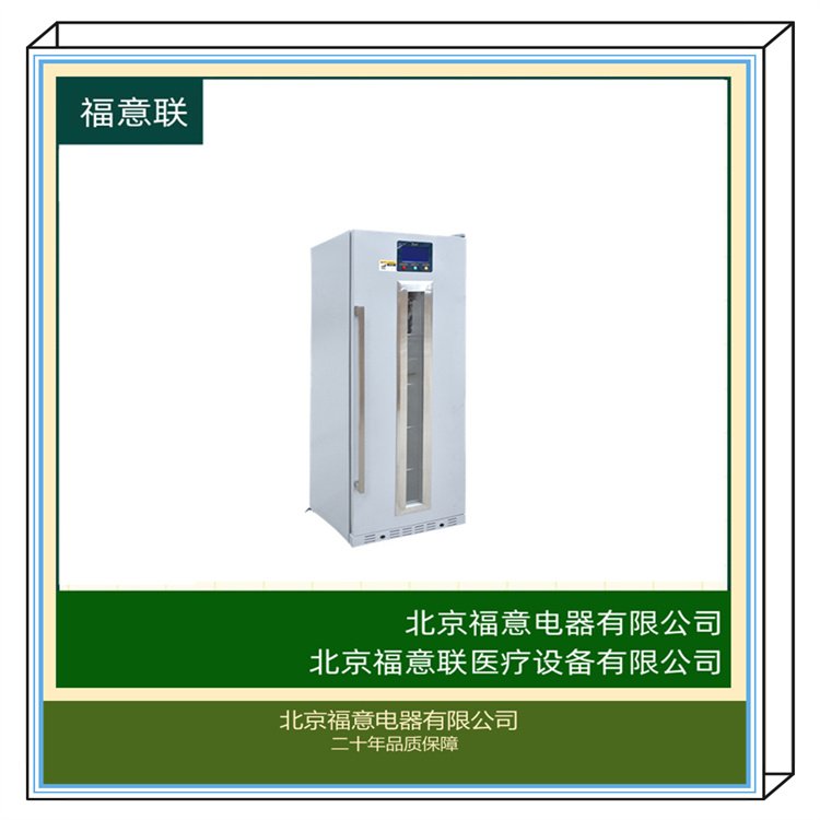 手術(shù)室液體恒溫箱2-48度加溫箱FYL-YS-150L供應(yīng)