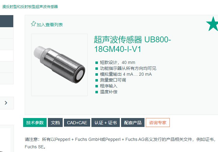 UB800-18GM40-E4-V1超聲波傳感器，功能指示器從所有方向均可見
