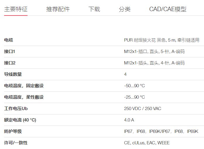 貨全價優(yōu)倍加福NBB2-8GS35-E2-PUR電感式傳感器
