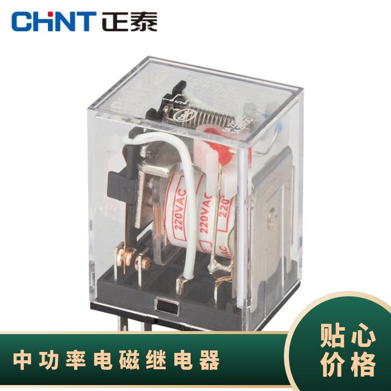 正泰繼電器JZX-22F\/4Z插AC220V小型中功率電磁