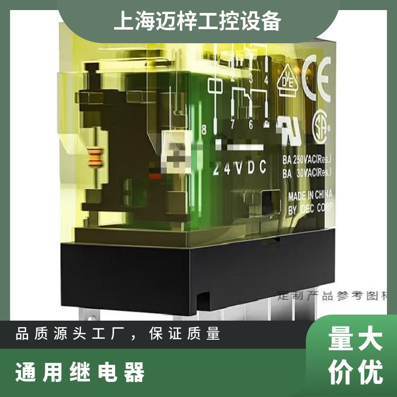 和泉繼電器RU4S-D24小型通用標(biāo)準(zhǔn)4常開4常閉腳數(shù)14