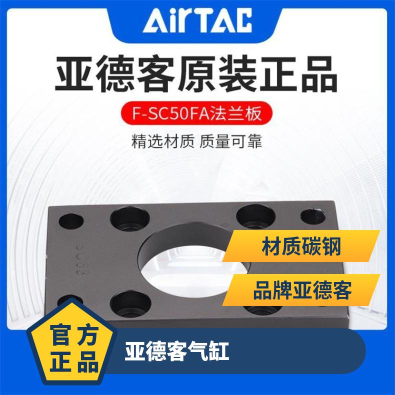 亞德客氣缸F-SC40LB碳鋼標(biāo)準(zhǔn)安裝附件附磁石