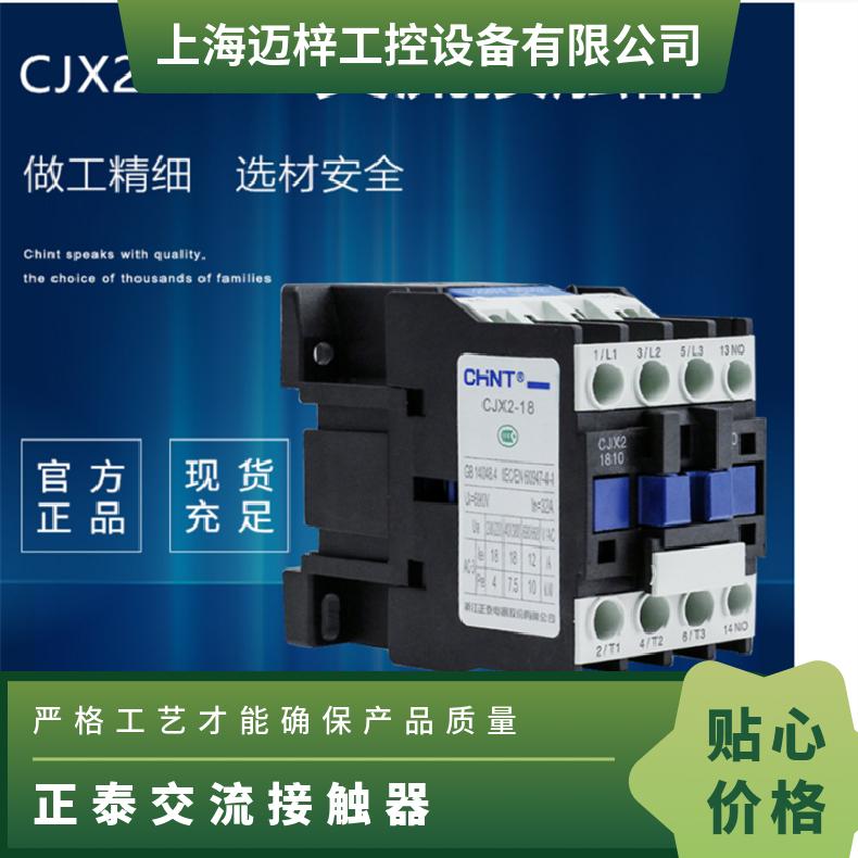 正泰接觸器CJX2-8011380V三常開(kāi)主觸頭一開(kāi)一閉輔助觸頭