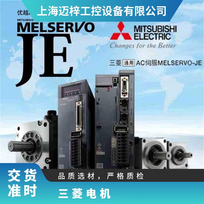 三菱伺服電機套裝MR-JE-100A HG-SN102J-S100