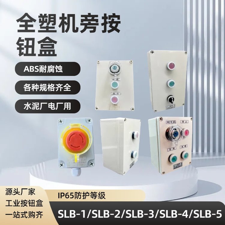 ELB-75ˮSC(j)԰oD(zhun)ABSϰoIP65ˮ