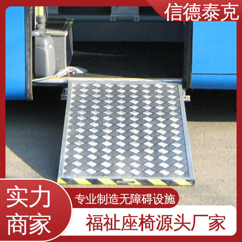 信德泰克公交車上車導板不占用車內空間無障礙出行便于操控