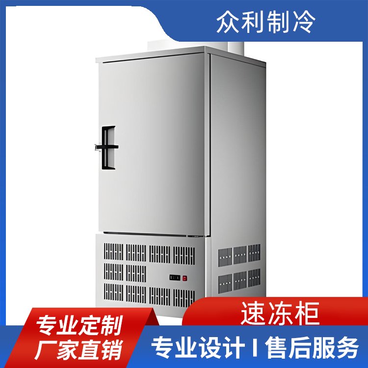 眾利制冷雙門速凍柜食品級(jí)不銹鋼速凍機(jī)超低溫冷凍機(jī)