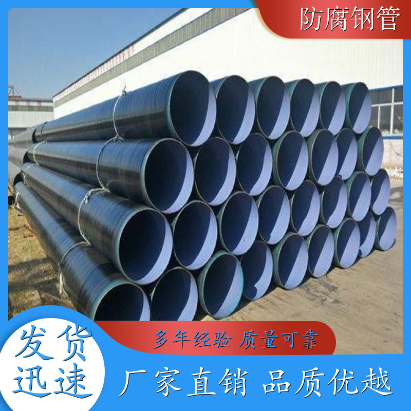 錦睿市政給排水六油兩布防腐鋼管防腐性強(qiáng)可切割實體廠家