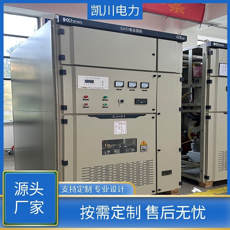 凱川電力自動追蹤高壓無功補償高效率損耗低嚴(yán)格檢驗品質(zhì)卓越