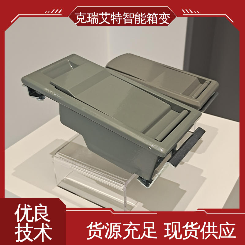 生產(chǎn)廠商實(shí)時(shí)上報(bào)狀態(tài)智能無(wú)源電子箱變鎖堅(jiān)固耐用克瑞艾特