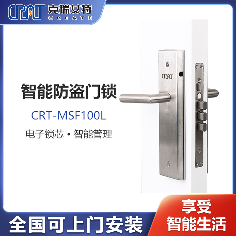 克瑞艾特智能防盜門鎖鐵塔基站防盜門配電房鎖廠家供應(yīng)支持定制