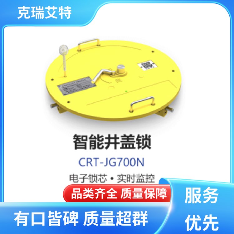 克瑞艾特品質(zhì)卓越電力井蓋鎖選材優(yōu)良種類全貨源充足