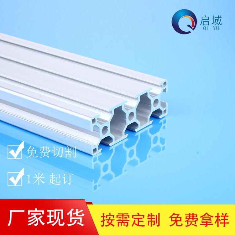 啟域?qū)I(yè)生產(chǎn)3090流水線鋁型材雕刻機(jī)工作臺(tái)面廠家交期快
