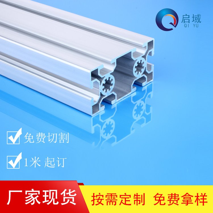 50100鋁型材加工廠家歐標(biāo)輕型50100A工業(yè)量身定制框架鋁合金型材