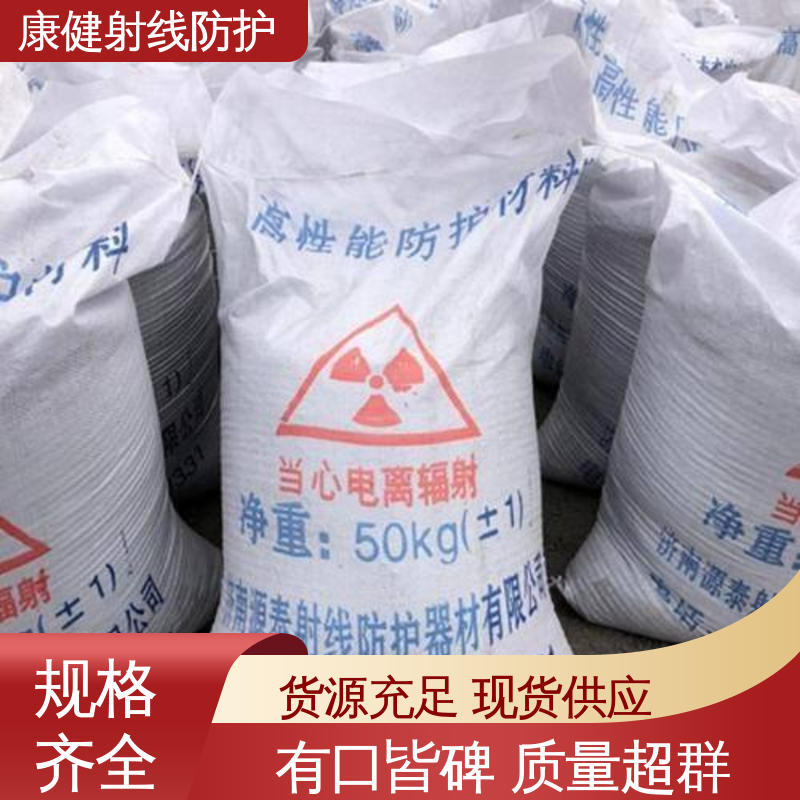 射線防護硫酸鋇砂使用簡單，粘接牢靠鋇含量高達90康健