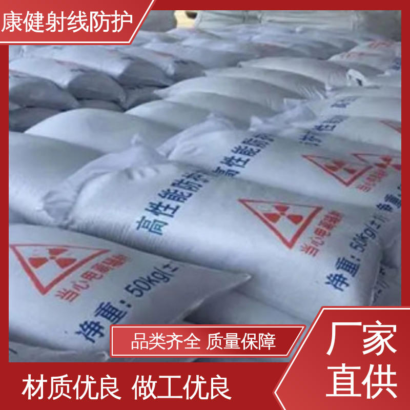 墻體防輻射硫酸鋇砂粉混合配比均勻按需加工生產(chǎn)康健