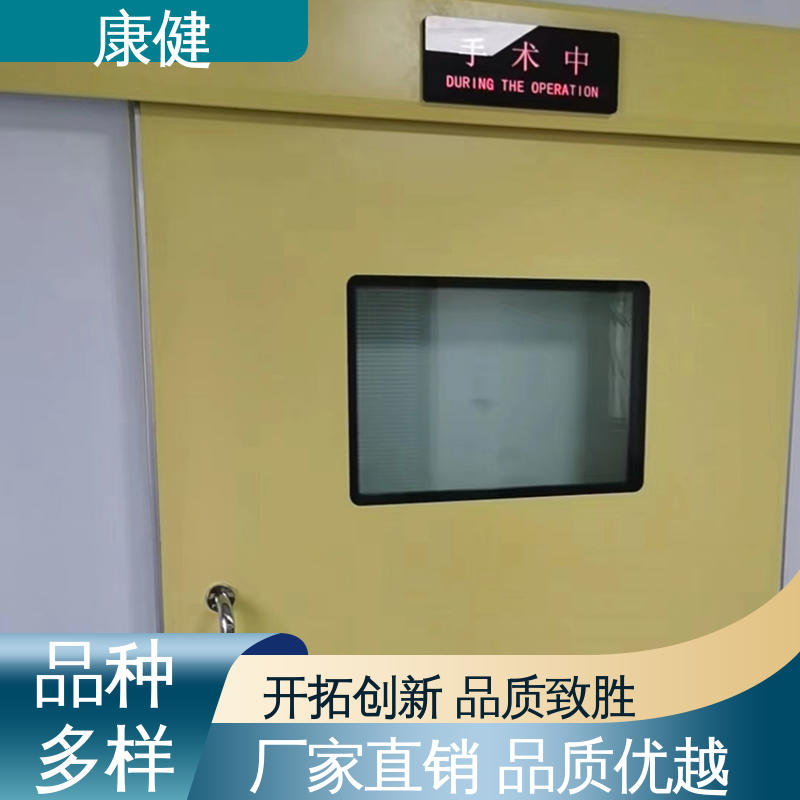 康健手術(shù)室自動氣密門現(xiàn)貨充足工期短密閉抗菌防火耐用
