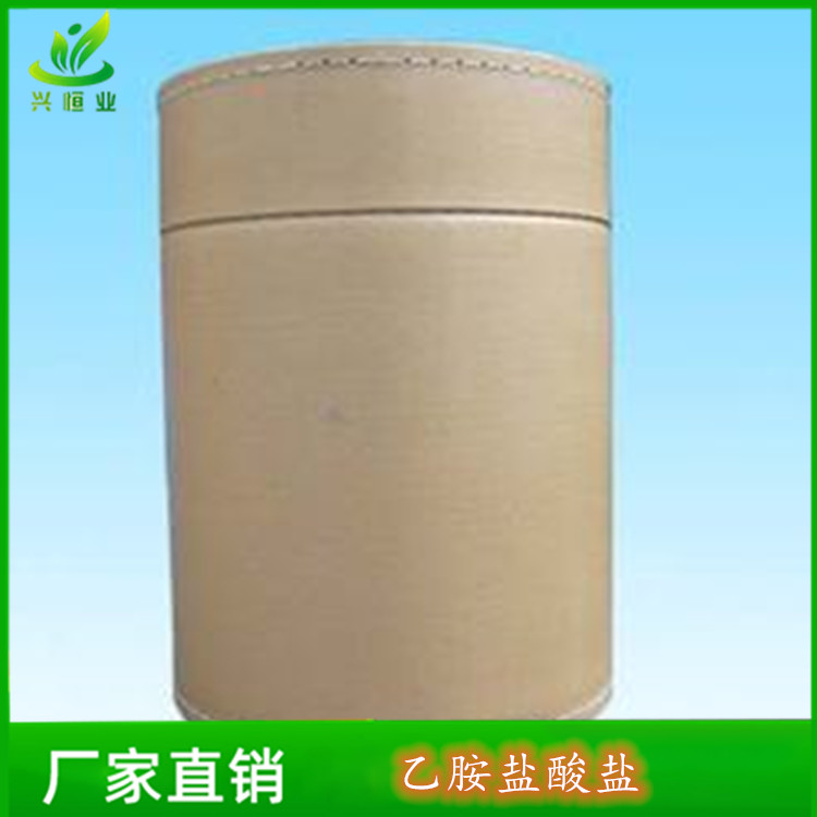 一乙胺鹽酸鹽用于有機(jī)合成乙胺鹽酸鹽CAS號(hào)：557-66-4