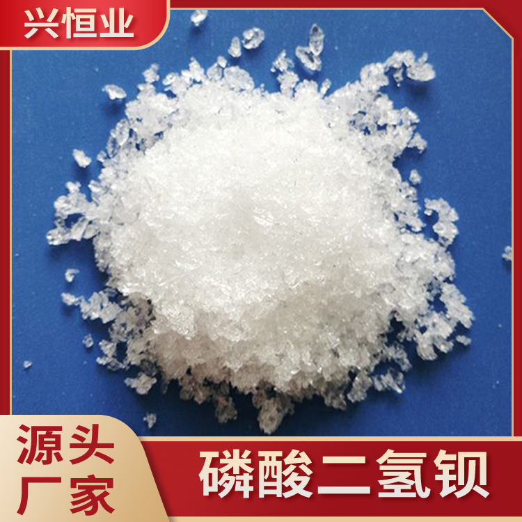 磷酸二氫鋇99含量用于金屬表面處理鋇基金屬磷化液